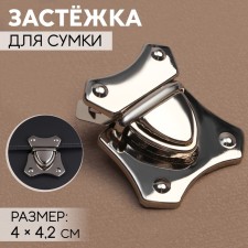 Bag -4.2 cm fastener, silver color