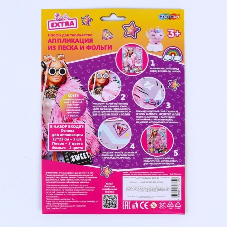 Set for children's creativity "Barbie" Application of sand and foil, 2 in 1, 17 × 23 cm-3
