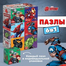 A set of puzzles 6 in 1 Avengers, 100 parts in each puzzle