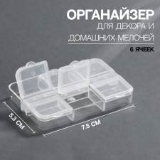 Organizer for decor, 6 cells, 5.3 × 7.5 × 1.3 cm, the color is transparent
