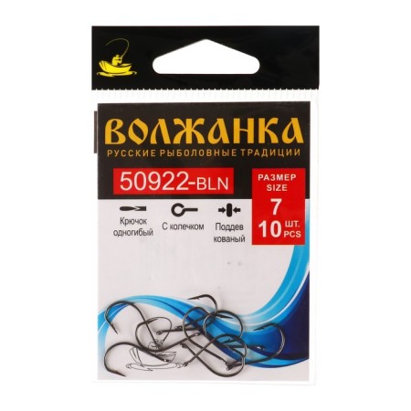 Hook Volzhanka 50922-BLN No. 7, 10 pcs
