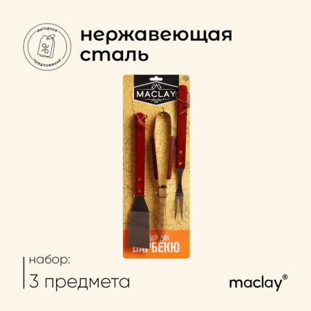 Maclay barbecue set: shovel, tongs, plug, 35 cm