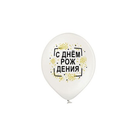 Shar Latex 14 "Happy Birthday", confetti, set of 50 pcs.-1