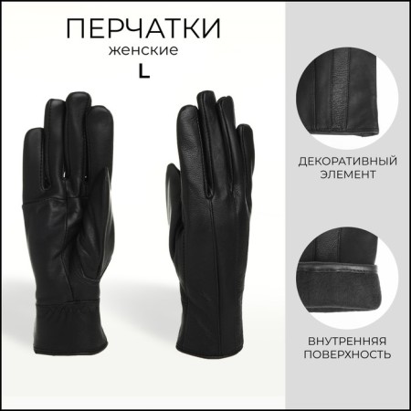 Female gloves, size l, with insulation, black color