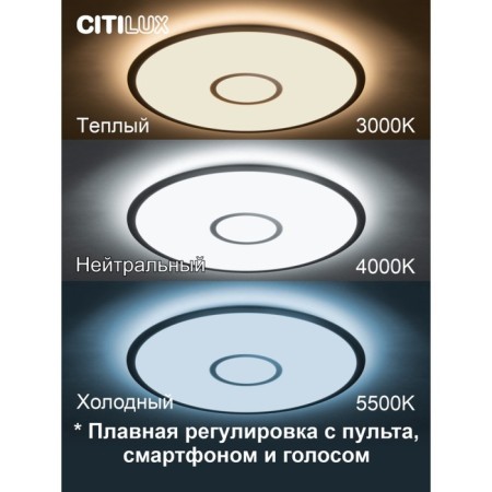 Lamp Citilux "Starlight Smart" CL703A81G 59x59x8.5 cm, 1x90W, LED, Gray Color-2