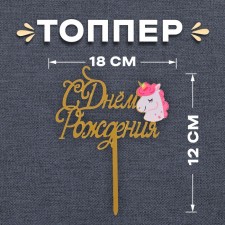 Topper 