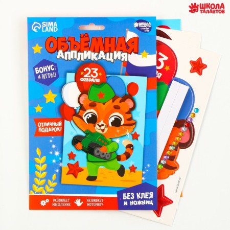 Volumetric application "February 23"-1