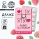 Drage refreshing “Okay, you won” with raspberries, 18 g.