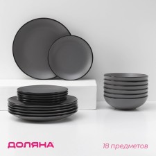 A set of plates of the Kermic Vanil Dolyan, 18 objects: 6 plates d = 19 cm, 6 plates d = 27 cm, 6 bowls d = 19 cm, color gray color