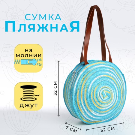 Bag beach on lightning, blue color