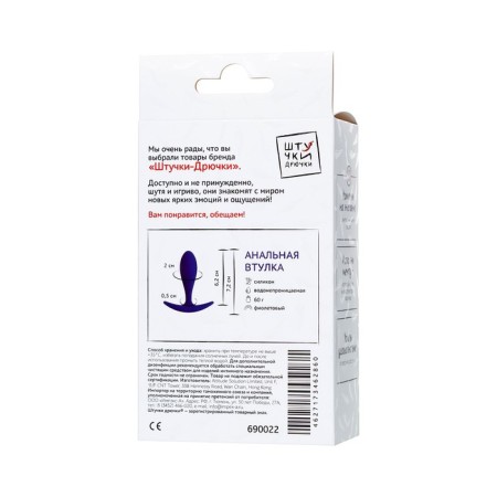 Anal sleeve of little little cuts, waterproof, silicone, purple, 7.2 cm, Ø 2 cm-6