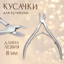 Manicure nippers for cuticles, double spring, 9.5 cm, blade length - 8 mm, in a case, silver color