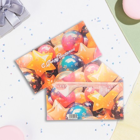 Money envelope "Happy Birthday!" balls, 16.5 x 8 cm