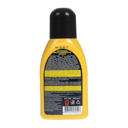 ASTROHIM body polish with color reducer, 250 ml, AS - 250-1