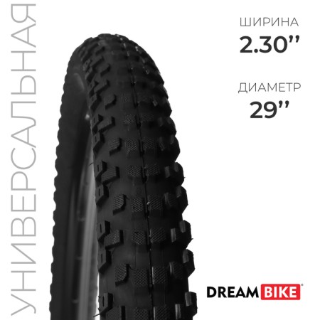 Tire 29 "X2.30" (HY-169) Dream Bike