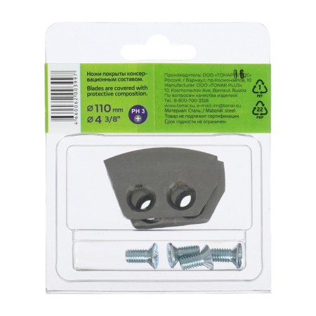 Helios HS-110 Ledobur knives are semicircular, left rotation (set 2 pcs) nlh-110l.sl-1