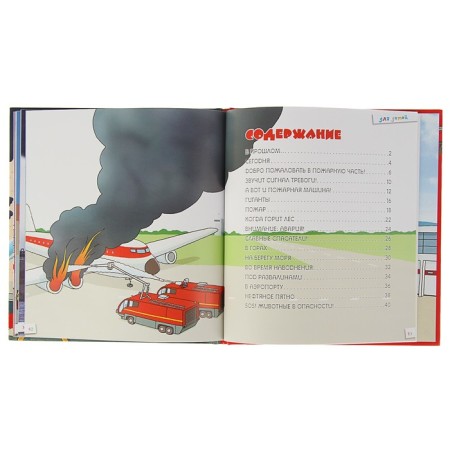 Энциклопедия «Пожарные». Лепти Э.-4