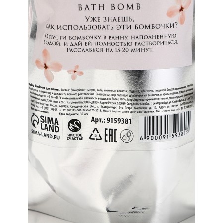 Set of bath bombs Pure happiness “Since March 8!”, 6x20 g, peony aroma-5