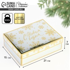Folding box 