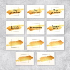 A set of paper stickers for banks 