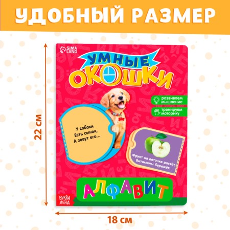Cardboard book with windows "Alphabet", 10 p.-1