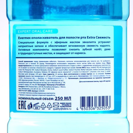 EverMex "Extra Freshness" rinser, 250 ml-1