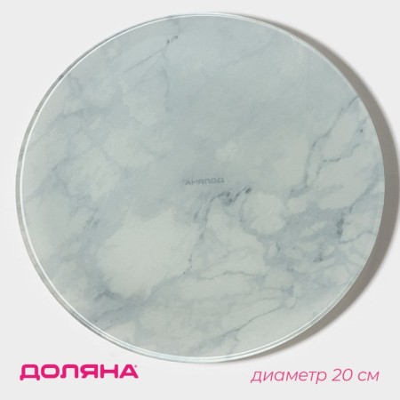 Black din of dinner shade "Marble White", d = 20 cm