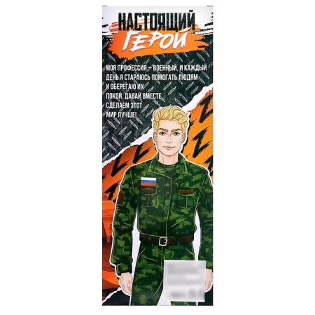 Sharnic model doll "Real Hero"-8