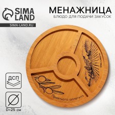 Menzhitsa wooden 