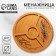 Menzhitsa wooden "Enjoy appetite", 25 cm
