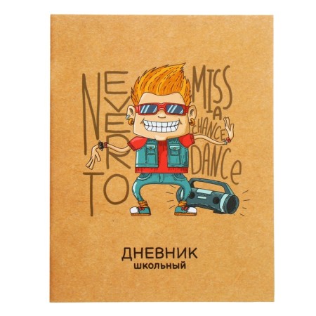 Universal Diary Grade 1-11, 48 sheets "Dancer", soft cover, selective UV-lame, matte lamination