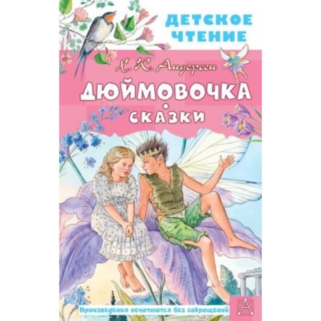 Thumbelina. Fairy tales. Andersen G.Kh.