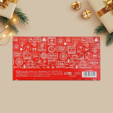 Money envelope “Happy New Year!”, Mail Santa Claus, 16.5 x 8 cm, New Year-3