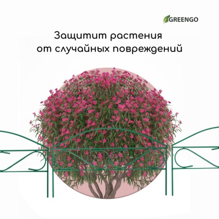 Decorative fence, 37 × 320 cm, 5 sections, metal, green, Greengo-5
