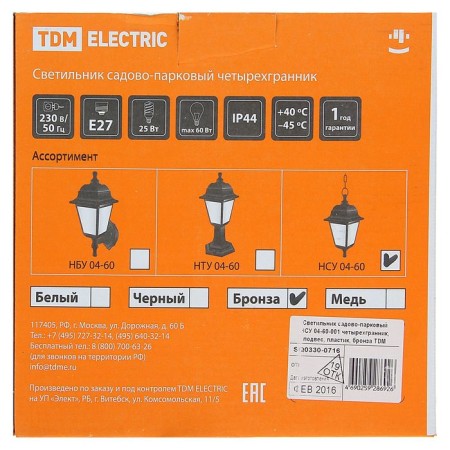 Sadovo-Park lamp, TDM NSU 04-60-001, E27.60W, IP44, fourGR., Suspension, bronze color-4