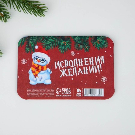 New Year. A letter to Santa Claus postcard with stickers "Magic is already close!"-5
