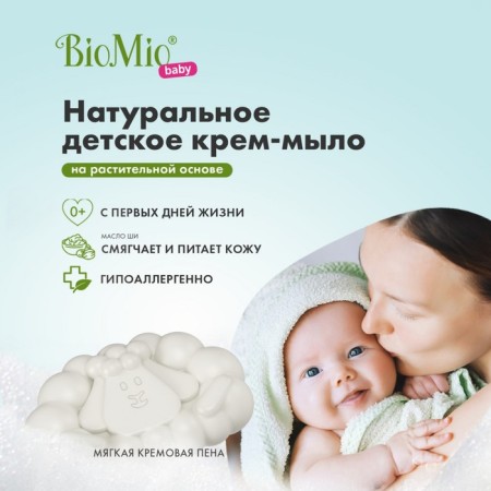 Children's swimming kit with Biomio Baby washcloth-8