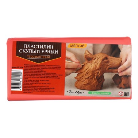 Plasticine sculptural Globus, soft, terracotta, 500 g-1