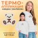 Thermal appliance "Bear with a bow", 5.5 × 6 cm, beige color