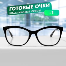 Готовые очки GA0624 (Цвет: C1 черный; диоптрия: -1; тонировка: Нет)