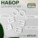 Metal straps: hooks, rings, regulators, 10 mm, white color