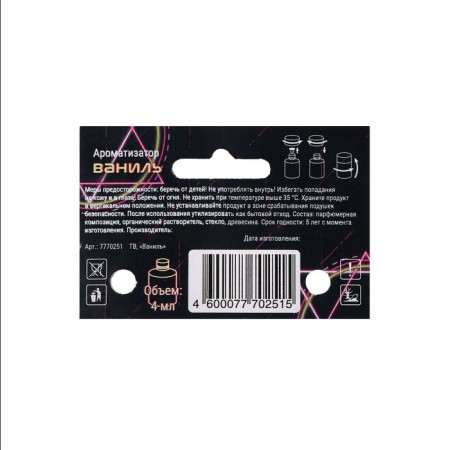 Bushing Grand Caratt Vanil, 4 ml-3