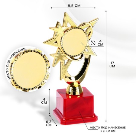 The award figure "Zvezda" c, the plastic stand is red, 17 x 9.5 x 6.3 cm.-1