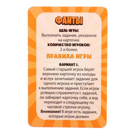 Board game "Funny party 3 in 1"-13