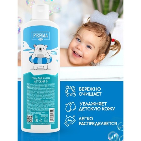 Shower gel Fermma 3+, 500 ml-2