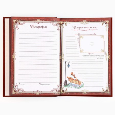 Gift set of a genealogy book in the box "Every day"-16