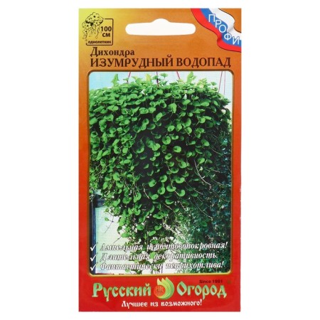 Seeds of Dychondra flowers "Emerald Waterfall", a series "Profi", F1, O, 10 pcs.