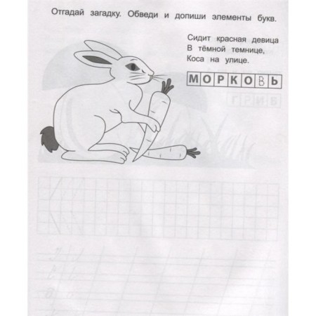 We develop writing skills. Makeeva O.N.-1