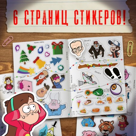 Detective quest with stickers "The case of New Year's riots", A4, 48 pp., Gravity Folz-4