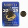 Coin Horoscope 2025 New Year's "Gemini" for the New Year, brass, diam. 2, 5 cm